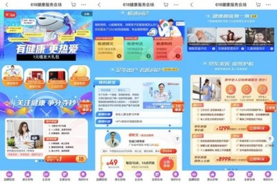 服务亿万消费者"精致健康"需求 京东健康618家庭医生订单环比增720%